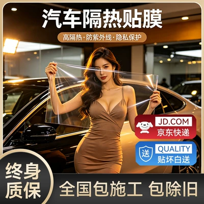 Film, Car Window Anti-Explosion Film, Privacy, Automotive Film