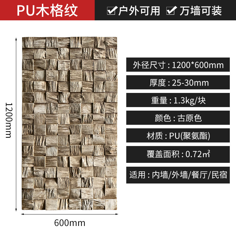 PU madera a cuadros decoración desgastada madera de barco antiguo mosaico pared de fondo decoración de madera azulejos de decoración del hogar material de decoración de la pared