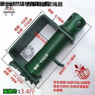 Tensioner/Truck Welding Tensioner/Truck Winch/Welding Iron Machine Trailer High Barrier Brake Truck