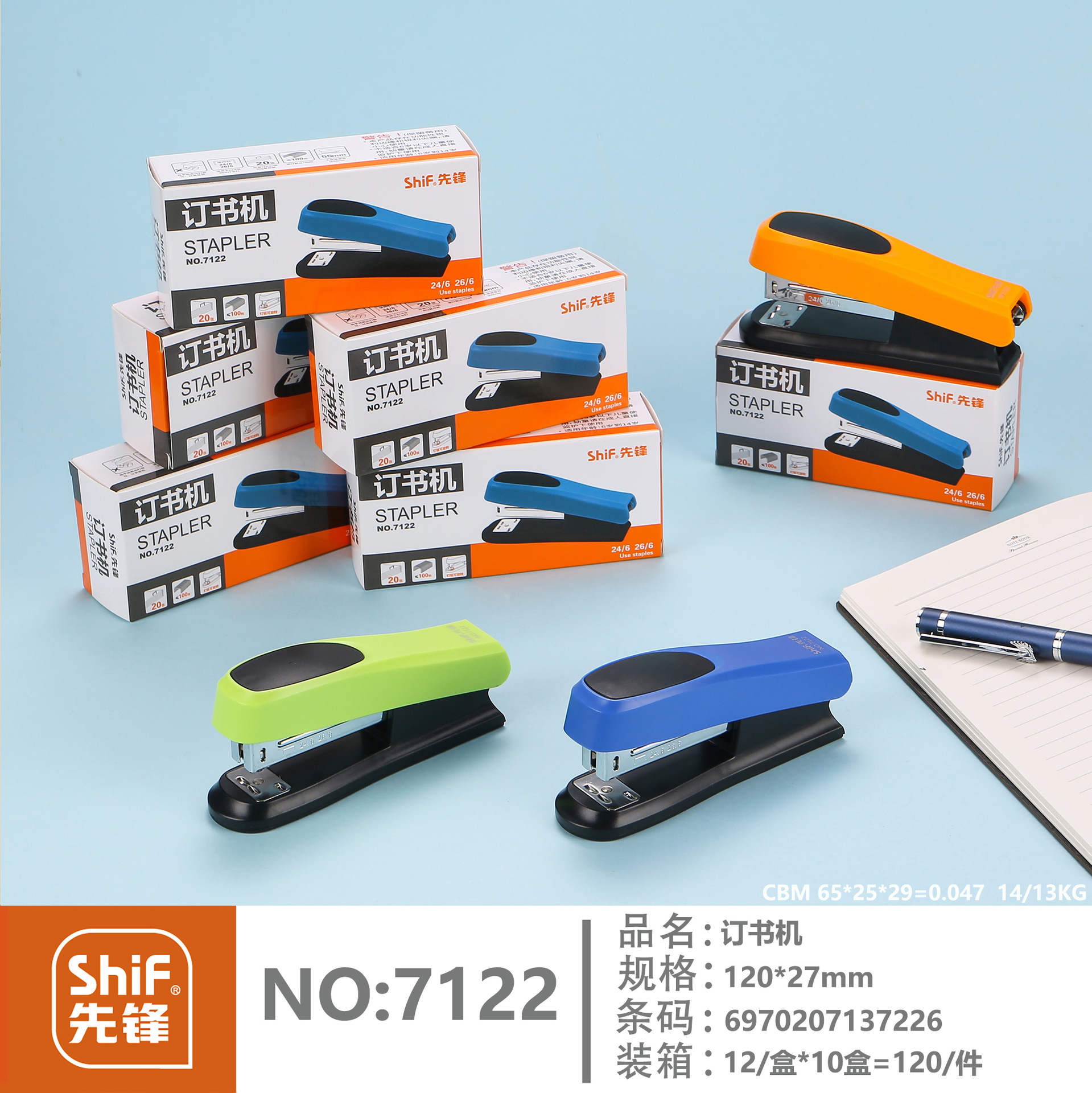 금속 3 색 스테이플러 금속 특수 사무실 학교 일반 용품 다기능 노동 절약형 공장 도매