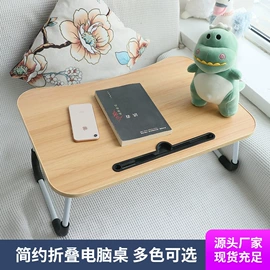 折叠电脑桌;电脑桌;多用折叠桌
