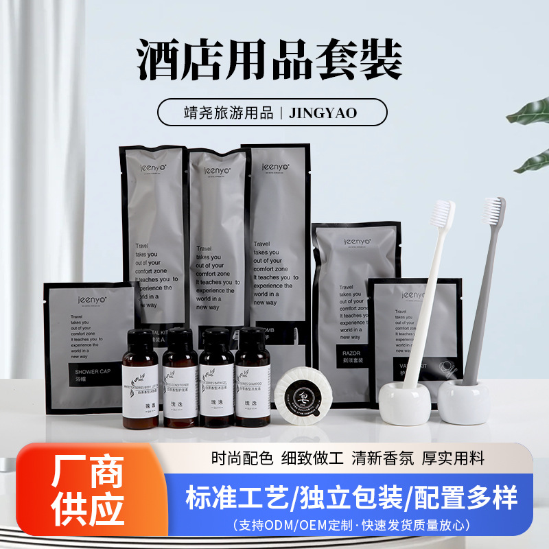 스타 호텔 홈스테이 일회용 세면도구 풀세트 가정용 칫솔 칫솔 샤워 캡 면도기 비누 세트