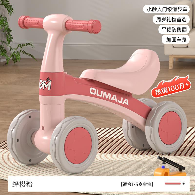 儿童平衡车1-3岁无脚踏学步车宝宝滑步车四轮车玩具车可坐人童车