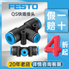 FESTO费斯托空压机气管快插接头QST-10-8不锈钢气动快速接头|ru