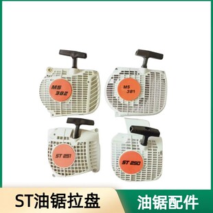 STIHL˹�٠�MS250/251������P361���ӿ���381/382��䏆��������