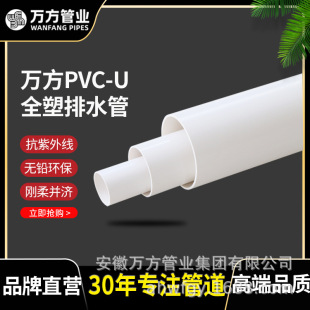 �f������pvc�� �Ӻ�Љ�dn5075110160��ɫPVC-Uȫ����ˮ��