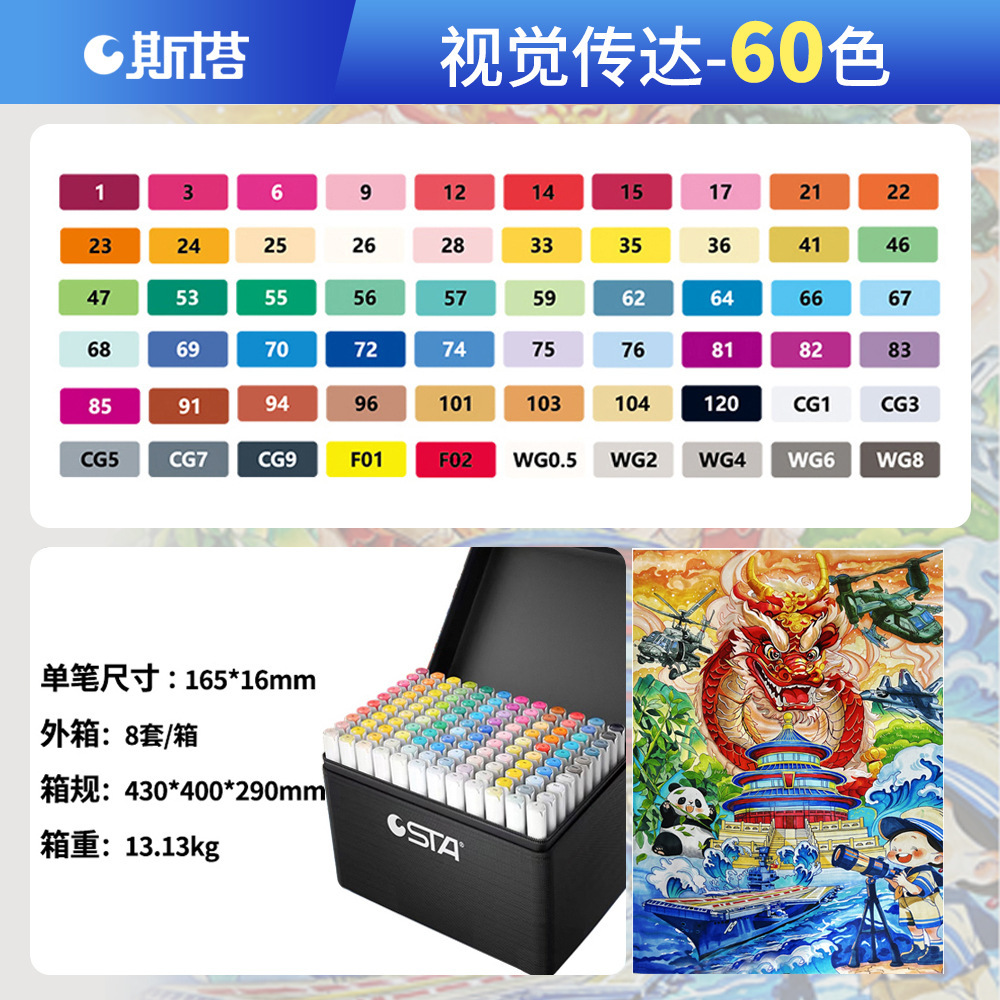 Stasta3212 alcohol oleoso doble cabeza marcador pincel de dibujo para estudiantes de arte infantil dibujo animado pincel profesional