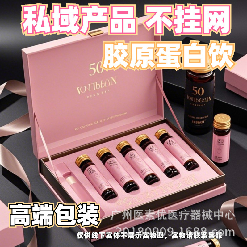 No Hanging Net (Bird's Nest Fish Collagen Peptide) Sodium Hyaluronate Collagen Drink Small Molecule Peptide No Hanging Net (Bird's Nest Fish Collagen Peptide) Sodium Hyaluronate Collagen Drink Small Molecule Peptide