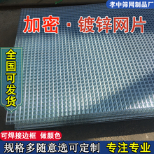 铁丝网片镀锌加粗钢丝网格热浸锌建筑养殖隔离防护围栏焊接网笼子