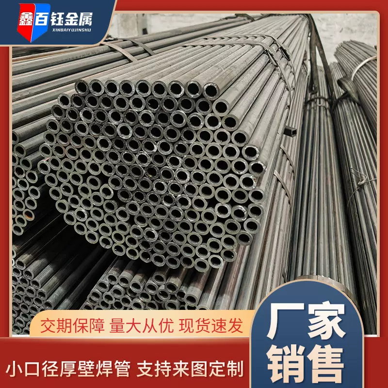 厂家供应铁管 小口径直缝厚壁焊管 q235b建筑工地用钢结构架子管