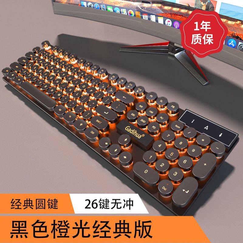 朋克机械手感有线键盘鼠标套装电脑笔记本CF游戏电竞键鼠两件套|undefined