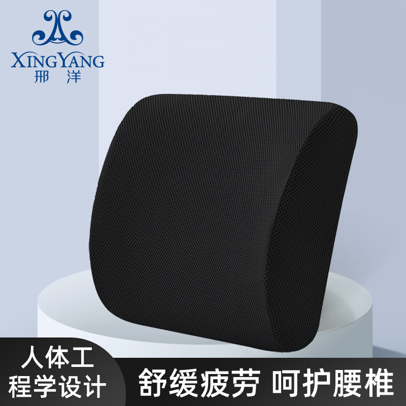 Cushion Office Memory Foam Waist Slow Rebound Car Cushion Chair Waist Pillow Cross-border Amazon Gift logo