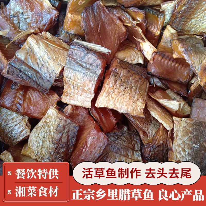 魚塊湖特産風幹鹹草魚臘魚塊農家腌制鹹魚魚幹幹貨250g獨立站廠家