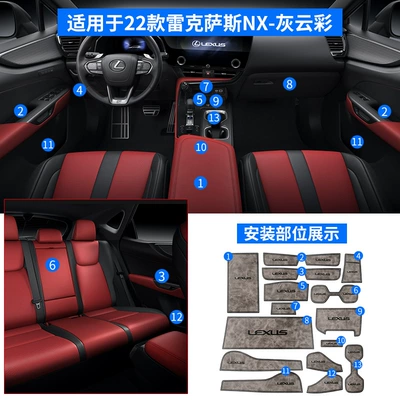 Suitable for Lexus ES200 door slot mat NX/RX300/ES300h modified interior water cup non-slip storage mat (Anti-slip mat) - 22-25-lexus-nx-door-trough-mat-leather-model-grey-cloud-color