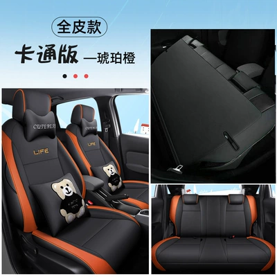 Modelə uyğun (Original) oturacaq örtükləri – cover for fashion sports all-leather - dyc-laifu-amber-orange-full-pickup-edition-all-inclusive-111