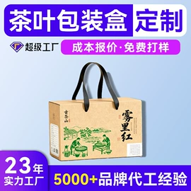 纸盒;伴手礼品包装;年货礼品包装