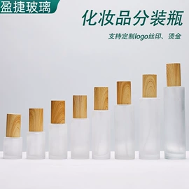 化妆品包装;玻璃瓶;喷雾瓶