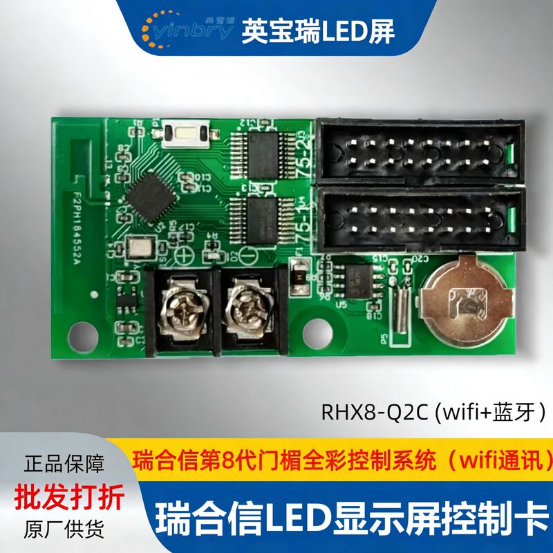 Ruihexin Control Card Led Display Door Full Color Scrolling Car Advertising Screen Mobile Phone Wifi Control Card