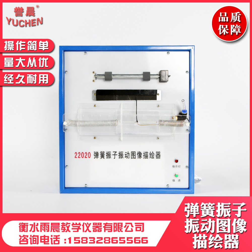 22020弹簧振子振动图像描绘器高中物理教具专业教学仪器实验器材