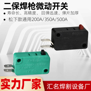 Second welding gun switch gas welding accessories switch core