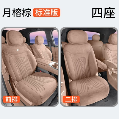 Ledo L90 Special Car Seat Cushion Rams Half-Pack Breathable Seat Cover Ventilated Saddle Pad Four-Season Universal Seat Cover (Modelə uyğun (Original) oturacaq örtükləri) - four-seats-standard-edition-moon-ficus-brown-other