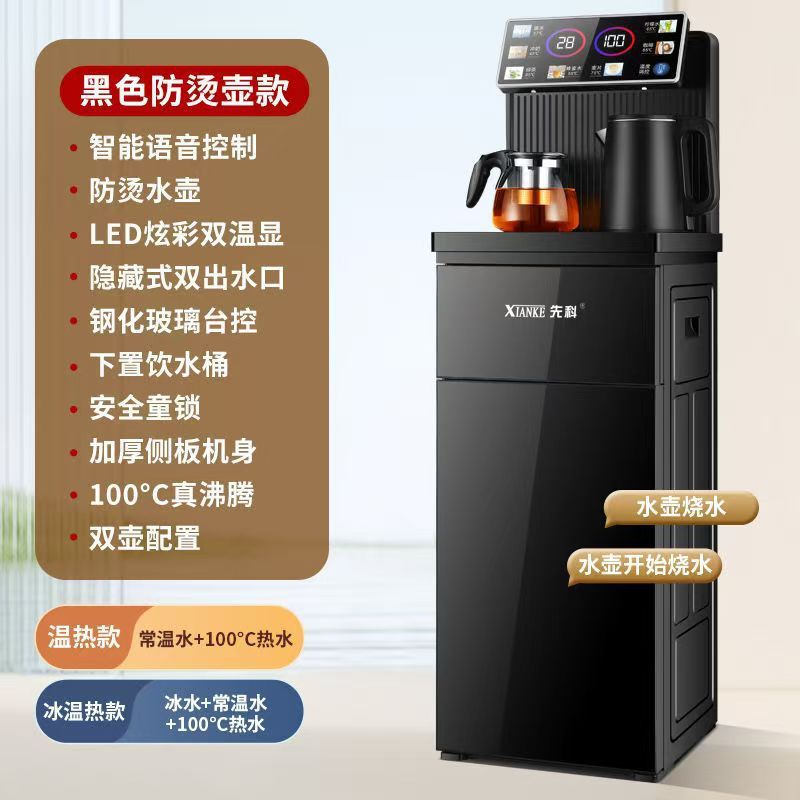 茶吧机家用煮茶器全自动语音遥控智能饮水机烧水壶厂家批发礼品|undefined