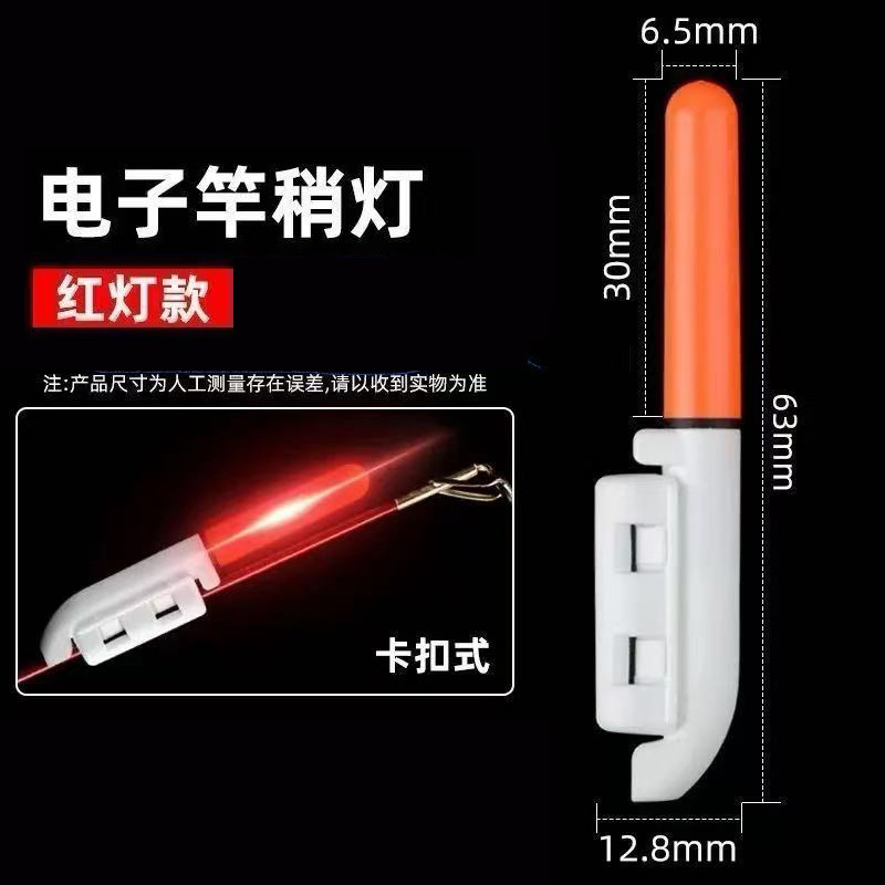 红灯常亮款（不含电池）