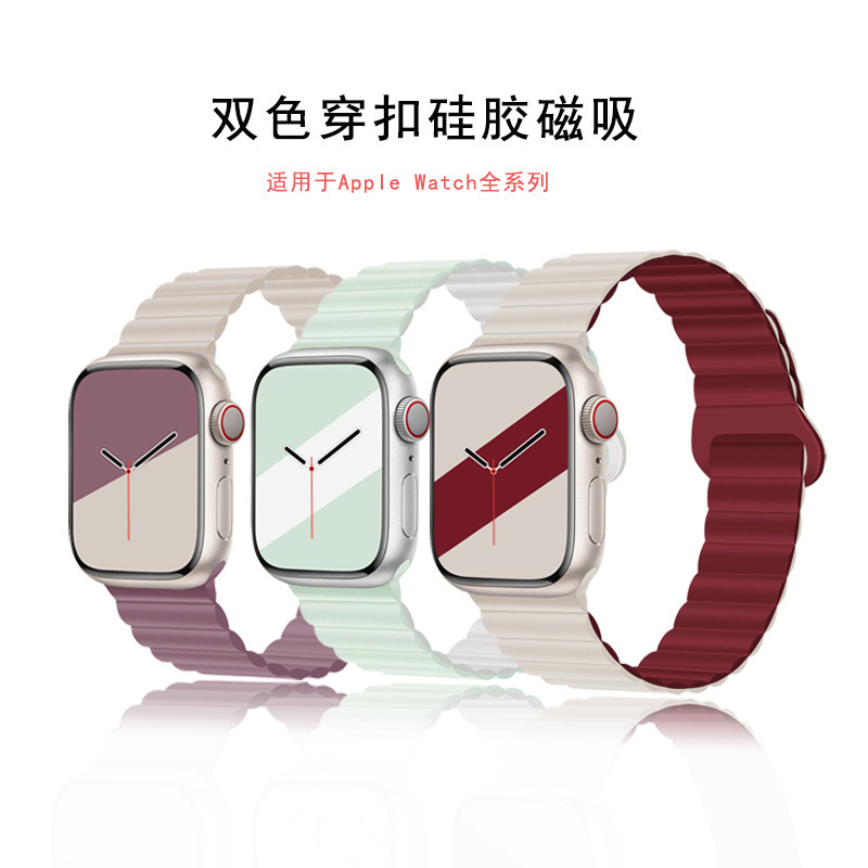 Suitable for Apple Watch Strap Silicone Magnetic Two-Color 10Th Generation Apple iWatch Double Section Color Matching Watch Strap