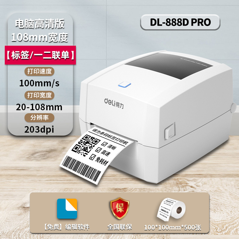888DPRO 컴퓨터 모델/108mm 인쇄 폭 + 100*100mm 라벨 용지 500매