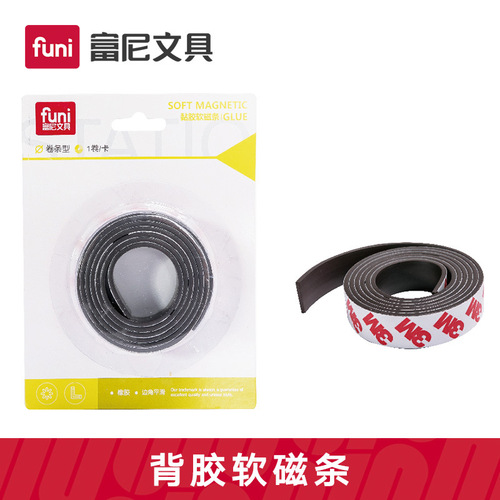 Funi powerful magnetic strip magnet magnet office special teaching 3M adhesive soft magnetic strip home refrigerator sticker