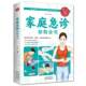 Family traditional Chinese medicine health care massage health care Books 26 volumes traditional Chinese medicine health care books family emergency self-help book