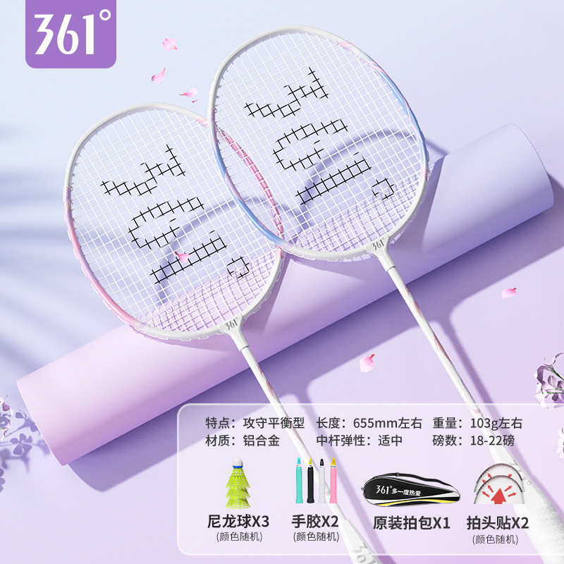 361 ° バドミントンラケット 高品質カーボンファイバー 超軽量 ダブルラケット 耐久性 高弾性 学生男女セット|undefined