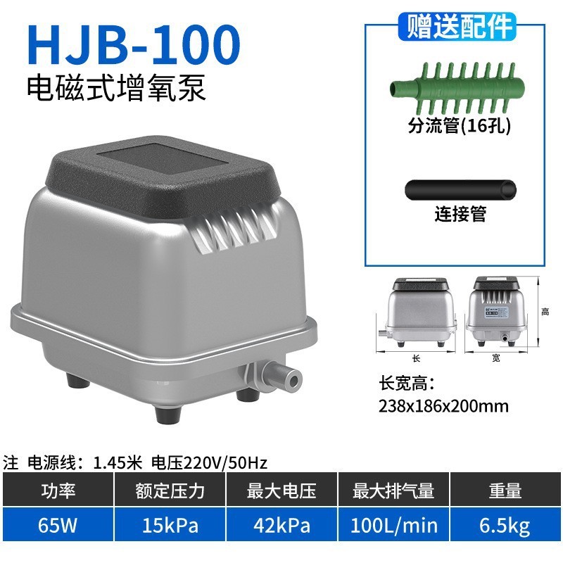 森森HJB-50 80 120 280 400環境保護汚水処理曝気増酸素ポンプ空気ポンプ|undefined