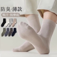 男士中筒襪夏季薄款純色商務休閒襪透氣吸汗春夏網眼長襪諸暨襪業