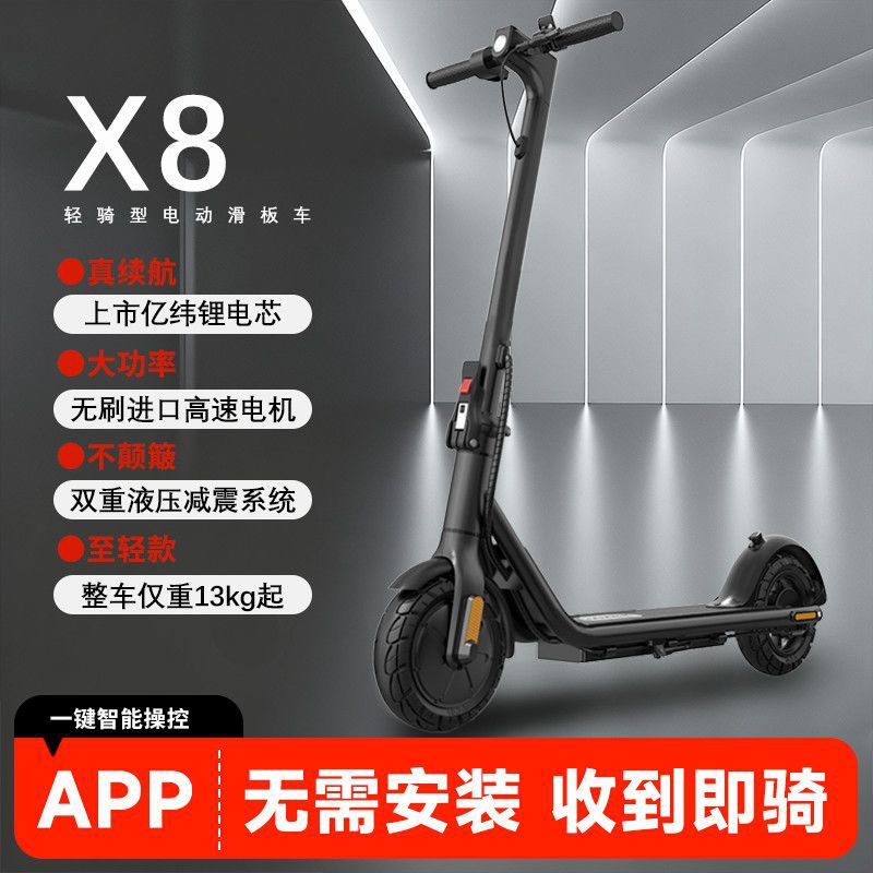 Electric Scooter, a Two-Wheeled Walking Tool for Commuting to Work, Folding Driving Tool, Portable Adult Smart Electric Vehicle