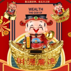 小さいサイズの太陽エネルギーの5路の元宝の財神はうなずいて財神を招きます。