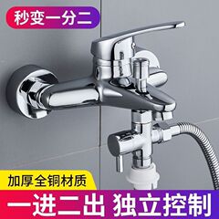 今盾はシャワーを浴びて水をかけて水を分けます。