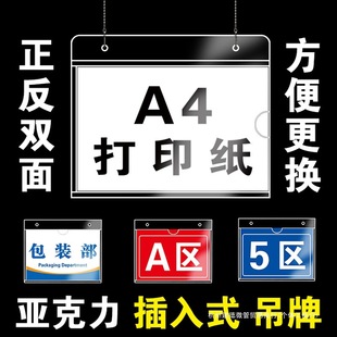 Acrylic A4 Hanging Tag Replaceable Hanging Tag Production Warehouse Sign Workshop Partition Sign Classification A5