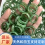 天然绿色和田玉玉石戒指圈