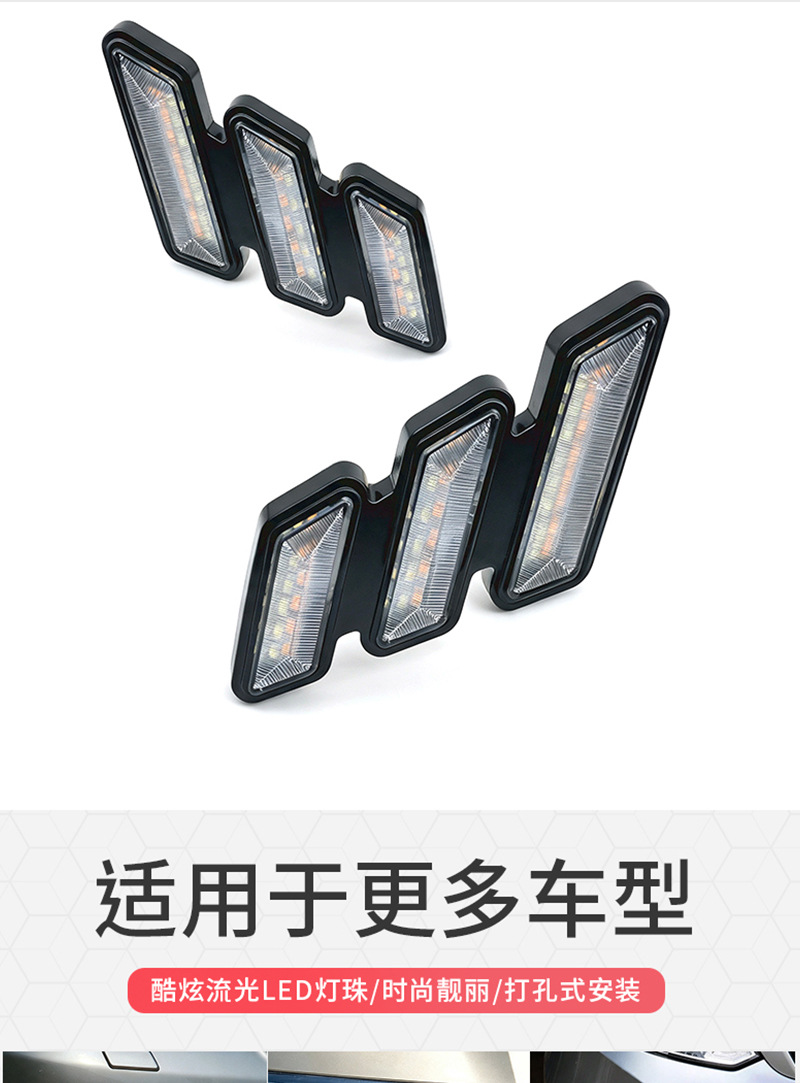 Suitable for universal car daytime running lights, Mustang-style styling lights, LED daytime running lights with flowing turn signals