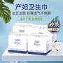 大号产妇产后月子护垫