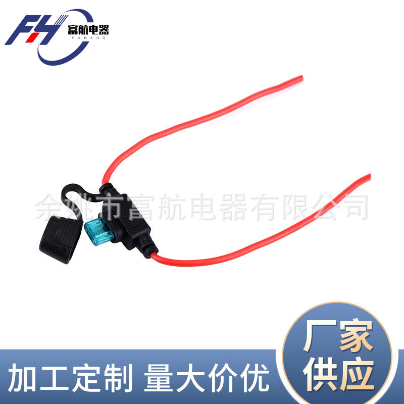 厂家供应电流汽车插片保险丝盒 线束汽车保险丝盒 线上保险丝座