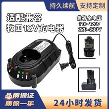 ���makiĵ��BL1013�����DC10WA�����10.8-12V﮵�س�����ֻ�
