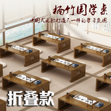 实木国学桌复古中式小茶几榻榻米矮桌家用折叠茶桌国学桌练习书法