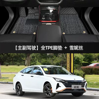 Universal Foot Pad — for Dongfeng Fengshen Yixuan max - thickened-double-layer-main-and-passenger-floor-mats-gray-snow-silk-yixuan-23-24-styles