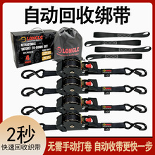 亚马逊自动回收绑带摩托车自驾游野营行李固定捆绑带拉紧器