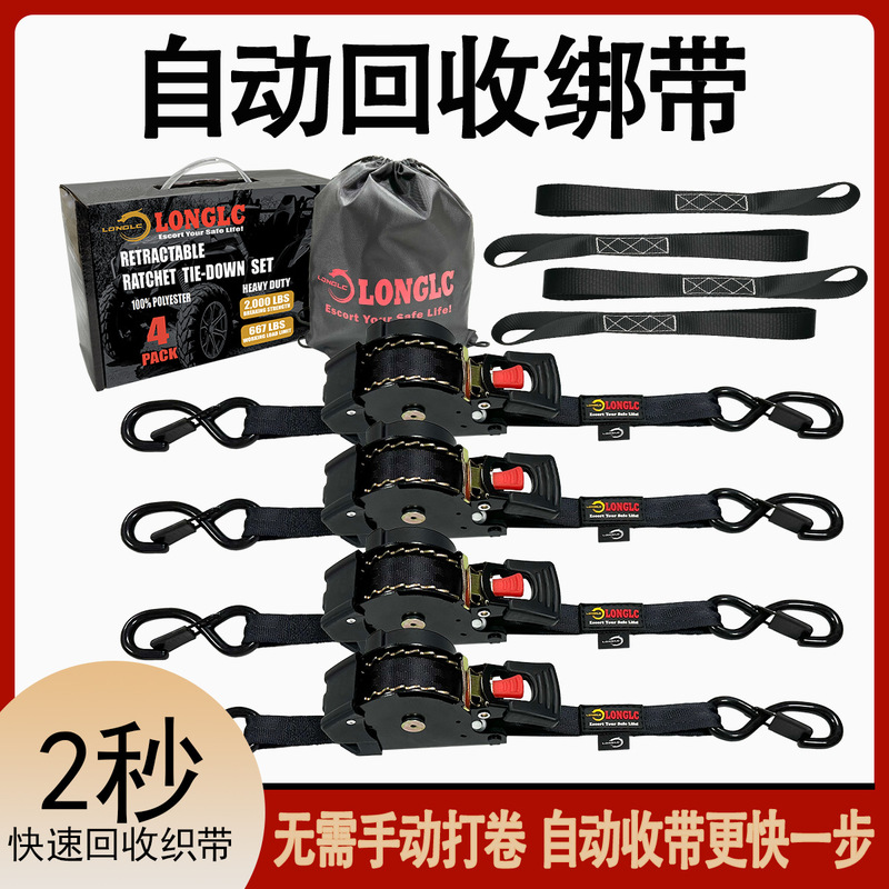 Amazon Automatic Recycling Strap for Securing Luggage on Motorcycles for Self-Driving Tours and Camping, with Tensioner