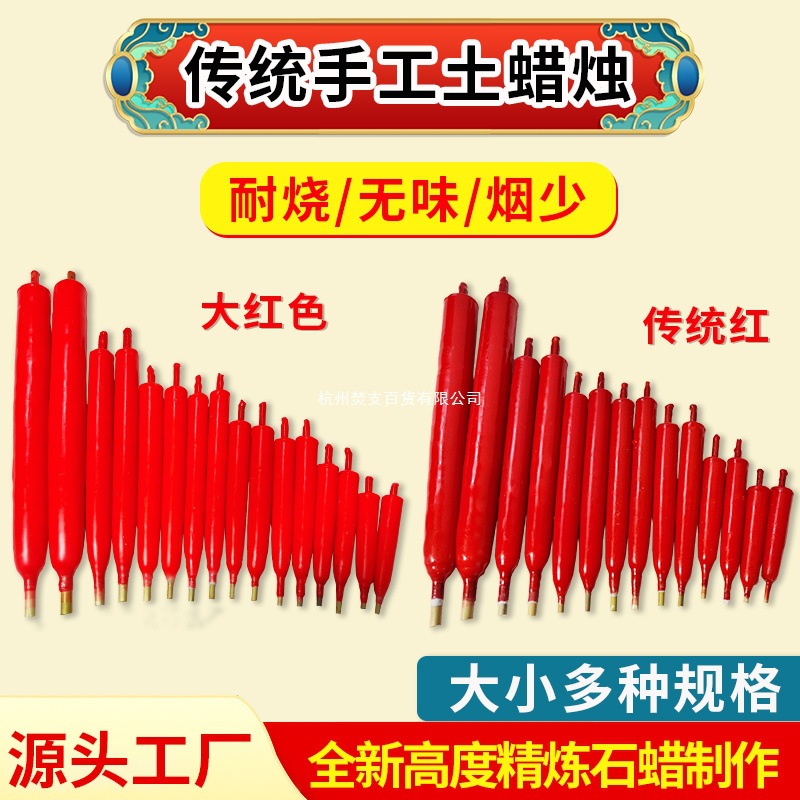 传统芦苇芯红色手工小土蜡烛乔迁礼佛供奉寺庙微烟绢花其他
