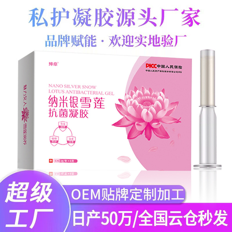 Gynecological Gel to Remove Odor, Female Private Gel, Private Care and Cleaning Manufacturer, Ready Stock, One Piece Wholesale