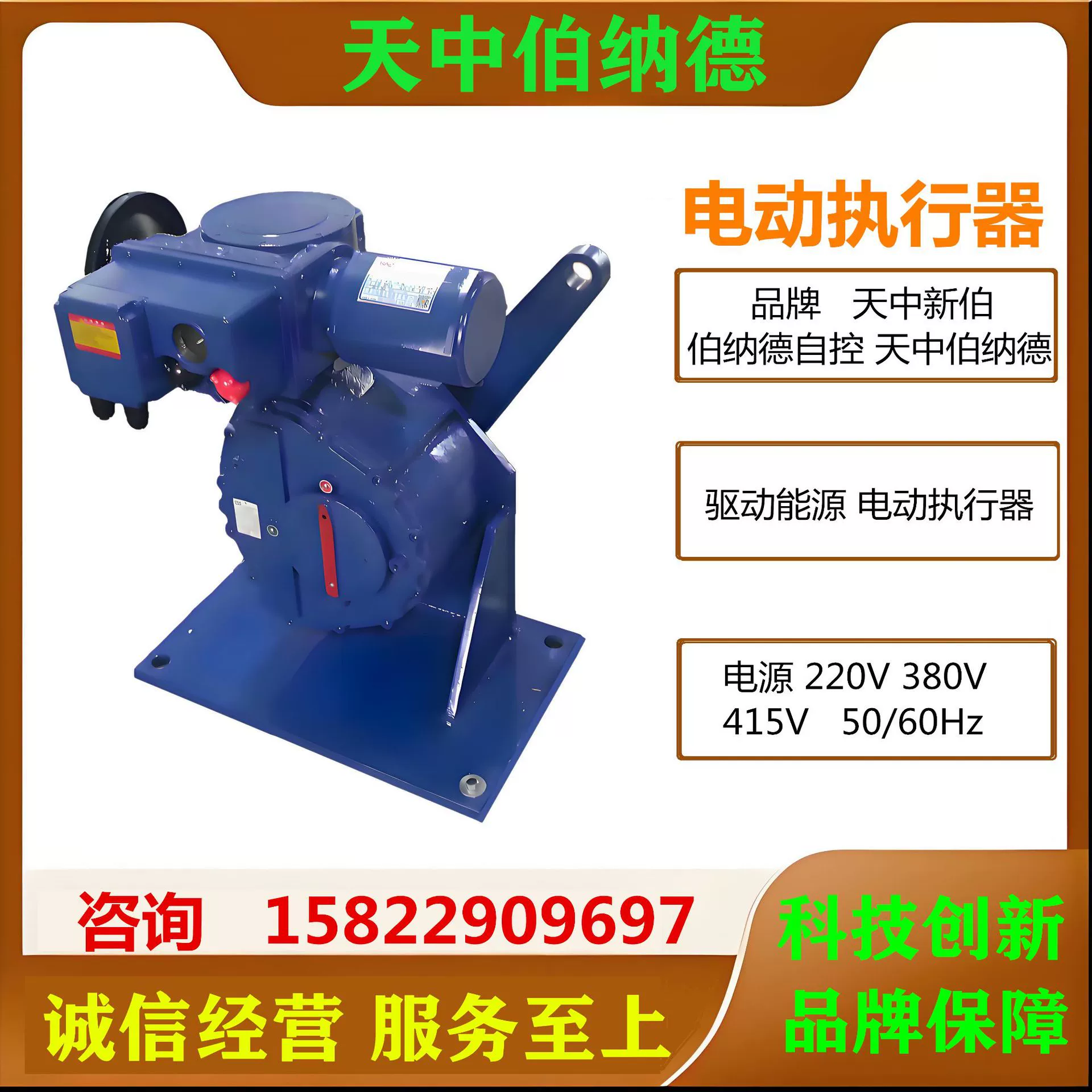 B+RS1200 Bernard электрический приводной клапан электрический приводной клапан электрическое устройство оптом